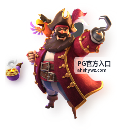 PG官方入口回放整理场次封面图