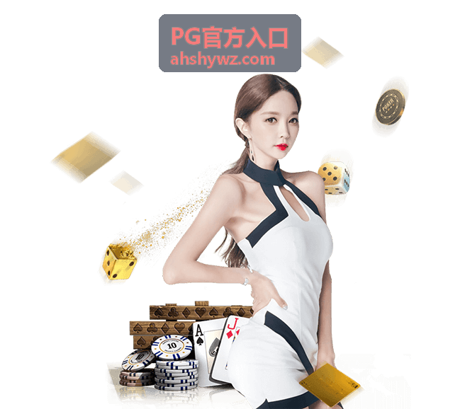 PG官方入口周末特别节目封面